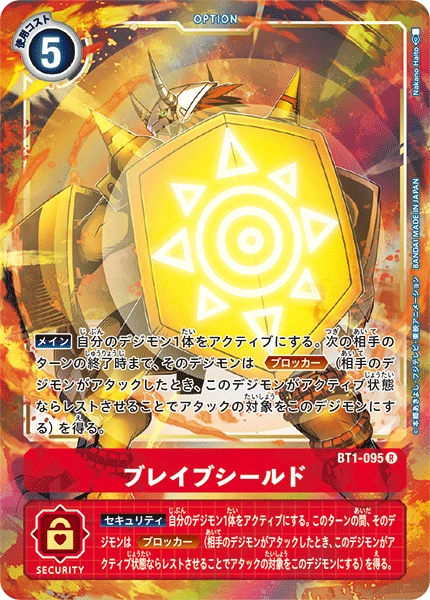 Brave Shield