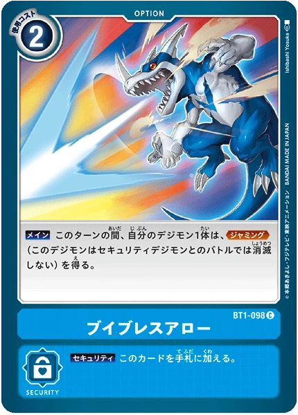 V-Nova Blast
