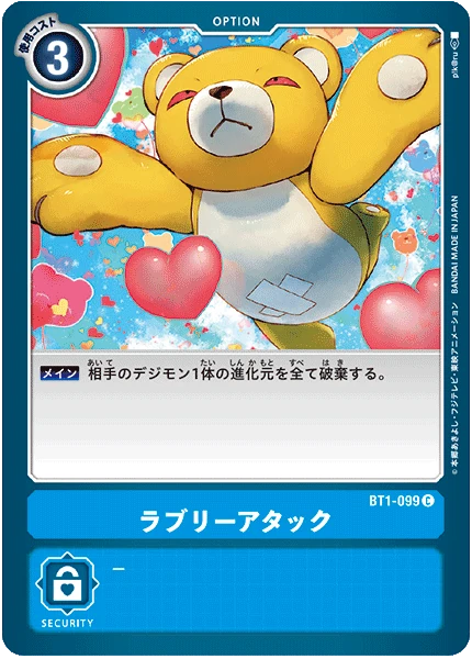 Hearts Attack