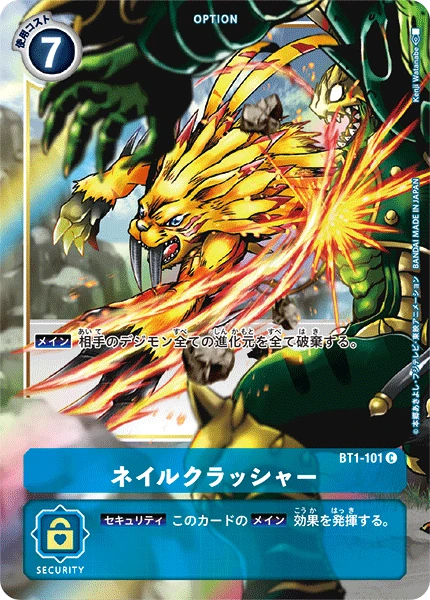 Howling Crusher
