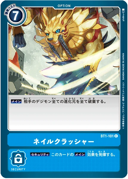 Howling Crusher
