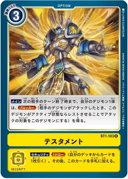 Testament