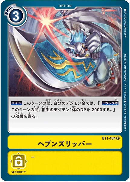 Golden Ripper