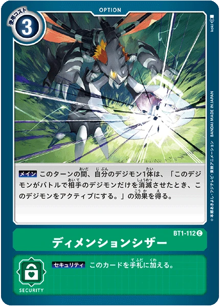 Dimension Scissor
