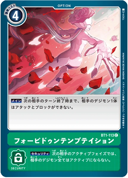 Forbidden Temptation