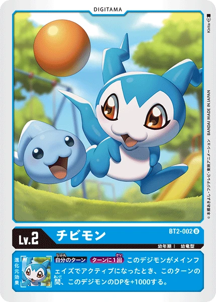 DemiVeemon