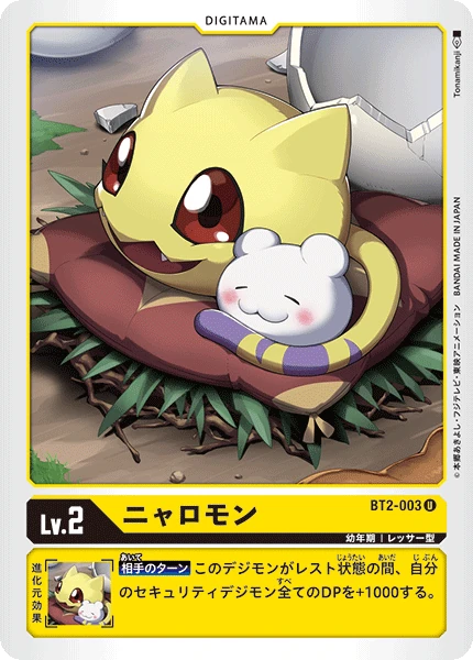 Nyaromon