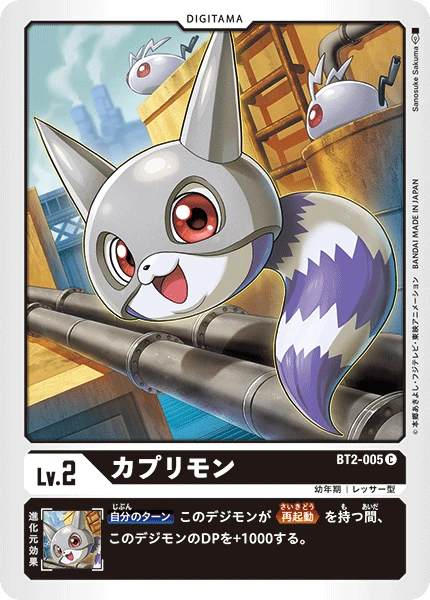 Kapurimon