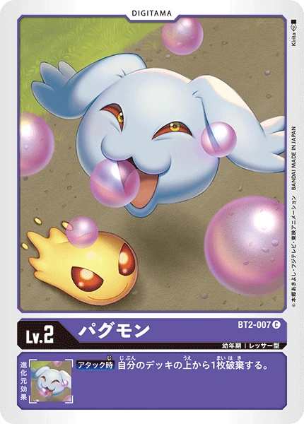 Pagumon