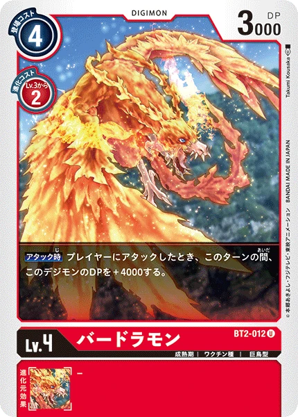 Birdramon