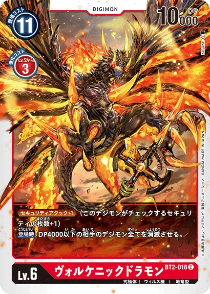 Volcanicdramon