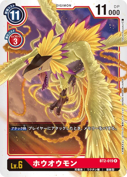 Phoenixmon