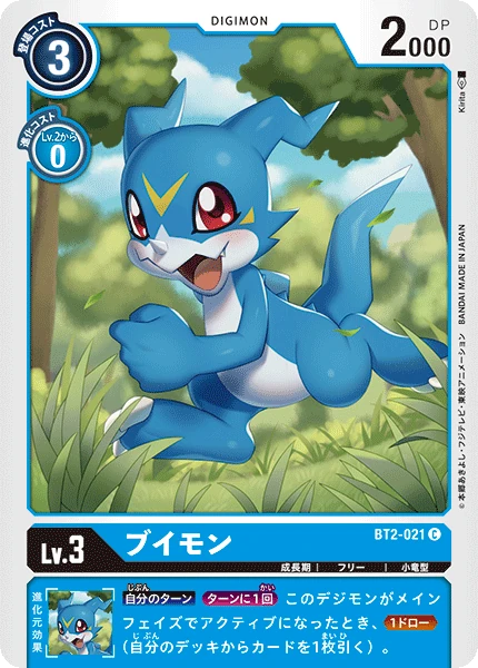 Veemon