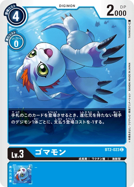 Gomamon