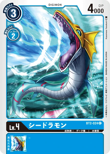 Seadramon