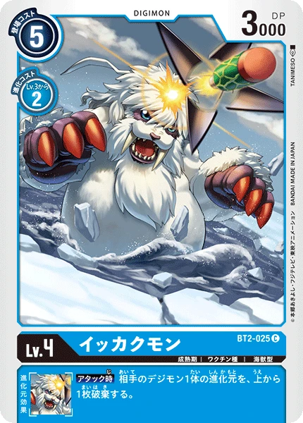 Ikkakumon
