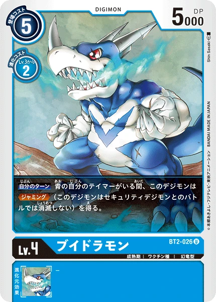 Veedramon
