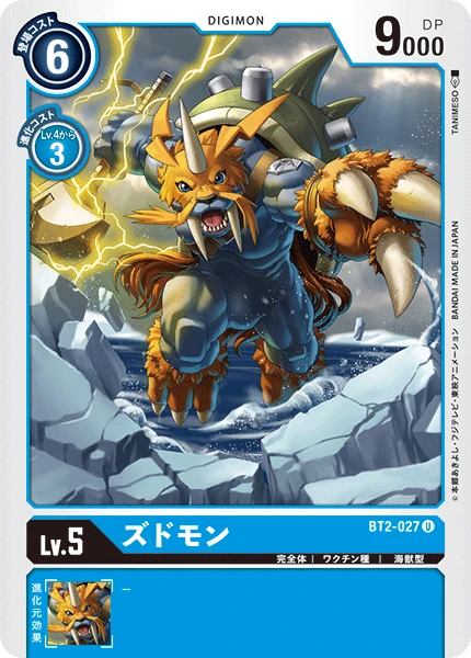 Zudomon