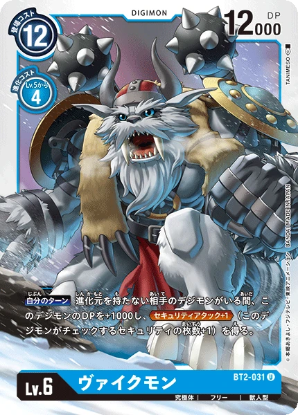 Vikemon