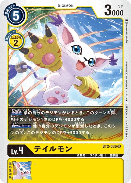 Gatomon