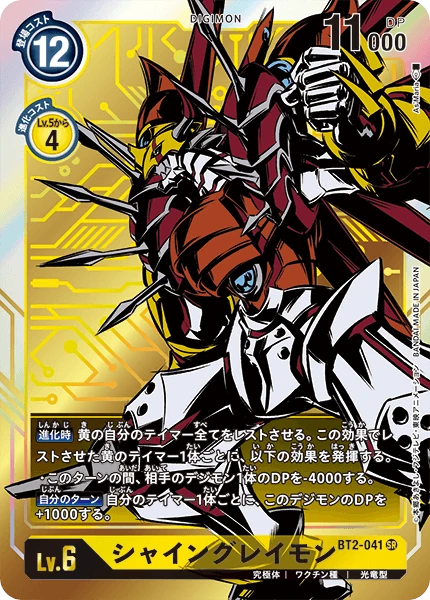 ShineGreymon