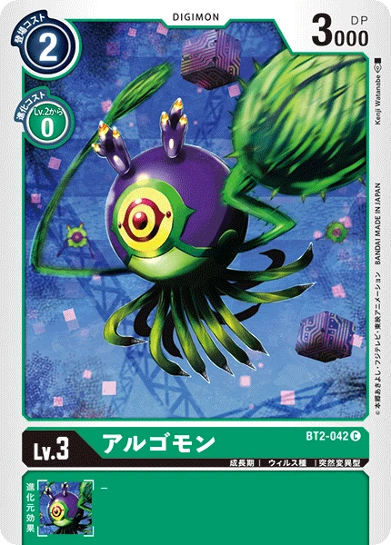 Argomon