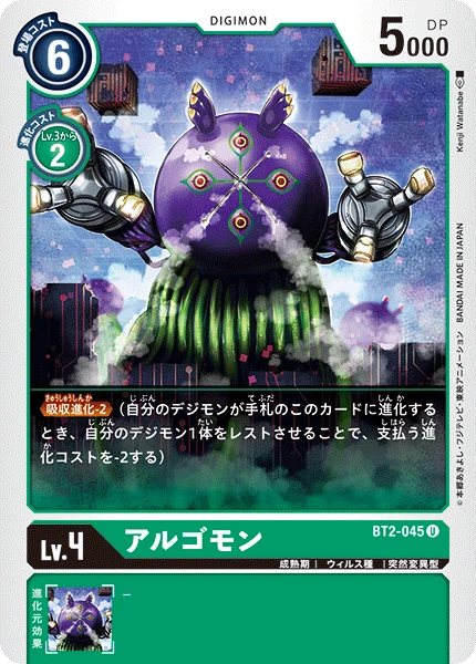 Argomon