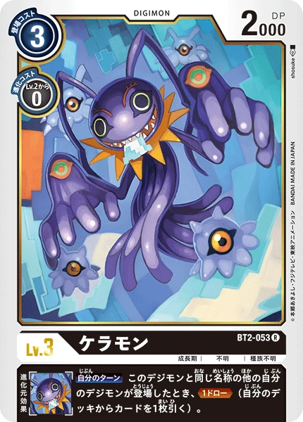 Keramon