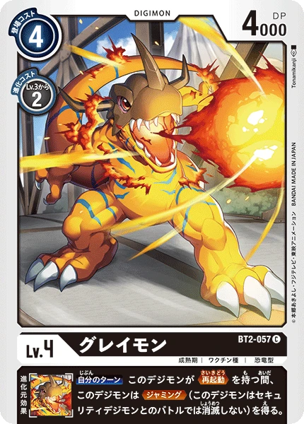 Greymon
