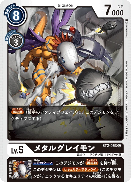 MetalGreymon