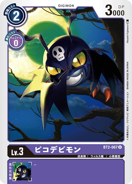 DemiDevimon