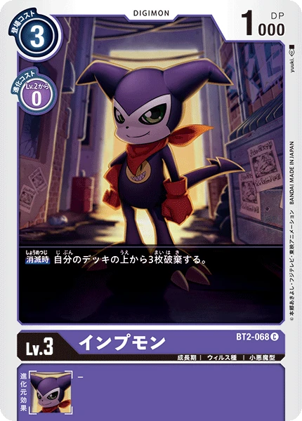 Impmon