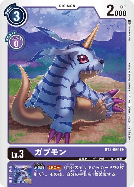 Gabumon