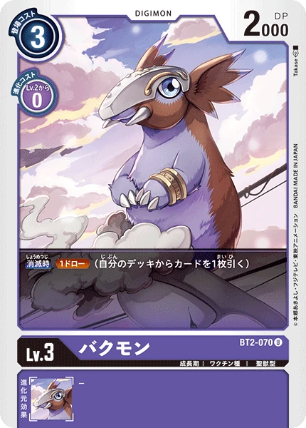 Tapirmon