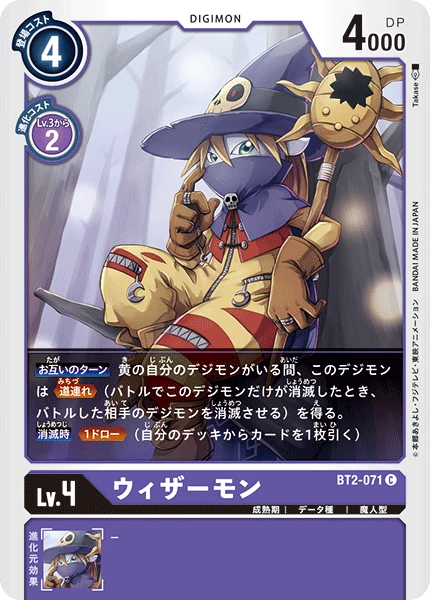 Wizardmon