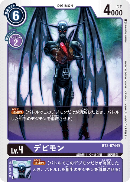 Devimon