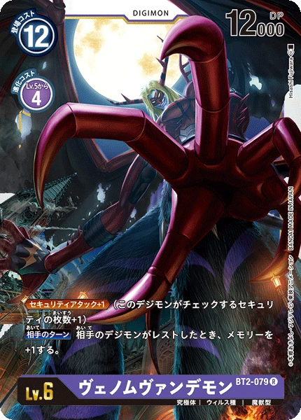 VenomMyotismon