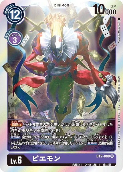 Piedmon