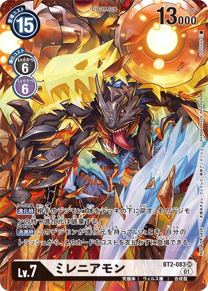 Millenniummon