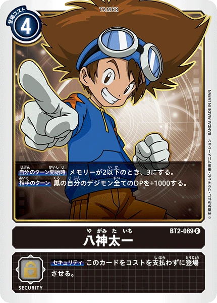 Tai Kamiya
