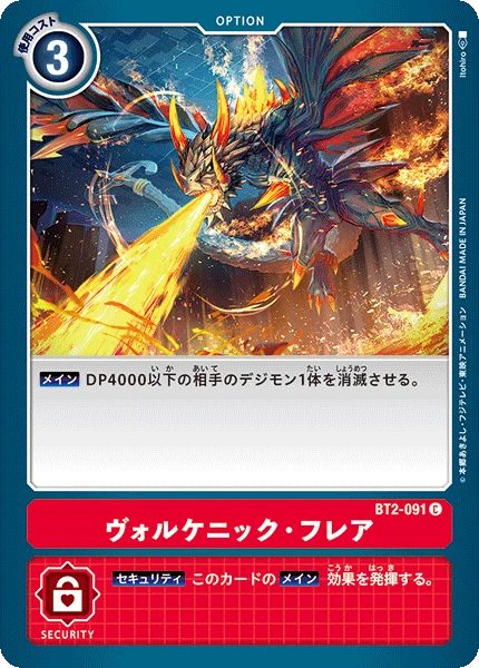 Volcanic Flare