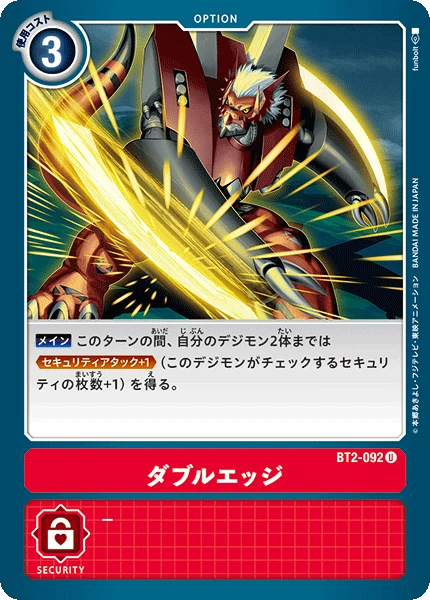 Radiation Blade
