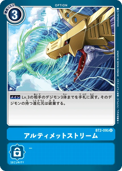 River of Power