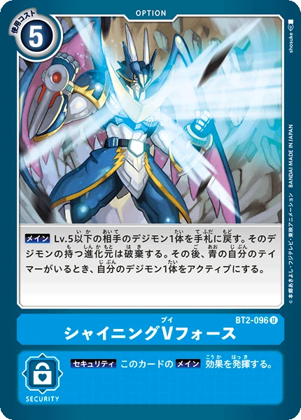 The Ray of Victory