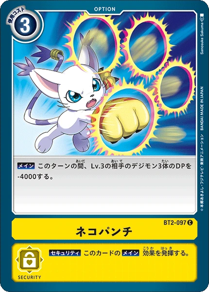 Lightning Paw