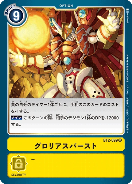 Glorious Burst