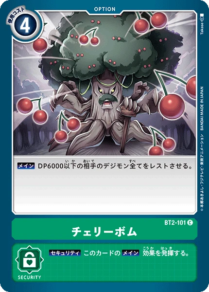 Cherry Blast