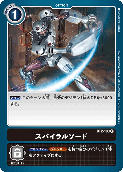 Spiral Sword
