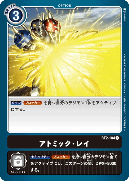 Atomic Ray