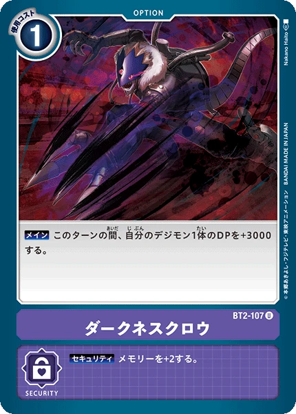 Darkness Claw